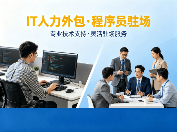 成都Node.js开发程序员外包合作模式详解 | 专业IT人力外包解决方案