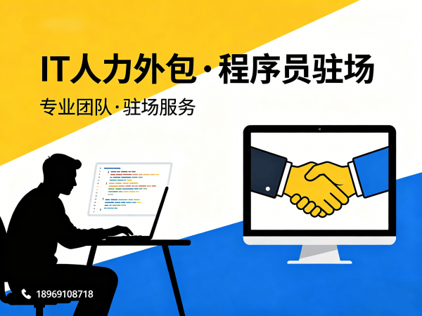 青岛小程序开发程序员或是工程师人力外包到岗时间详解