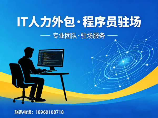 福州C++开发程序员外包面试安排全解析，专业IT人力外包解决方案