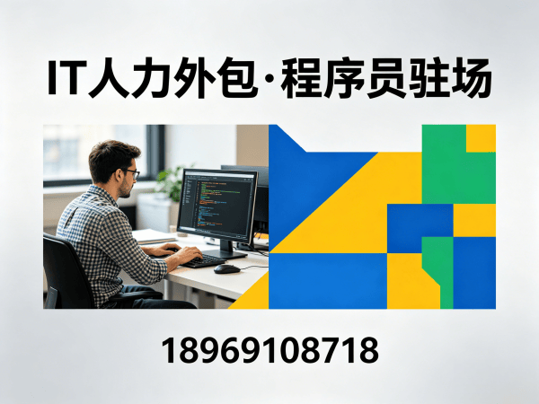 武汉iOS开发程序员外包服务绩效考核全解析