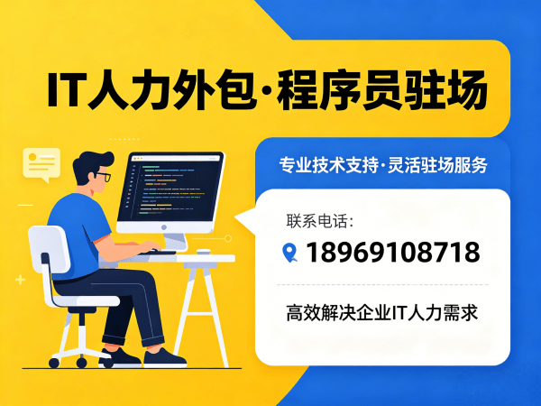 南京大数据开发程序员外包服务指南：保密协议全解析