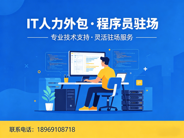 泉州AIGC应用开发程序员外包项目对接流程详解