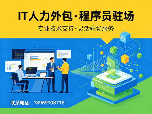 常州数据标注工程师程序员外包服务指南：专属客户经理如何保障您的项目需求