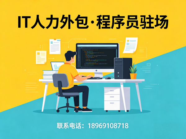 苏州安卓开发程序员外包面试安排指南:专业服务保障技术人才精准匹配