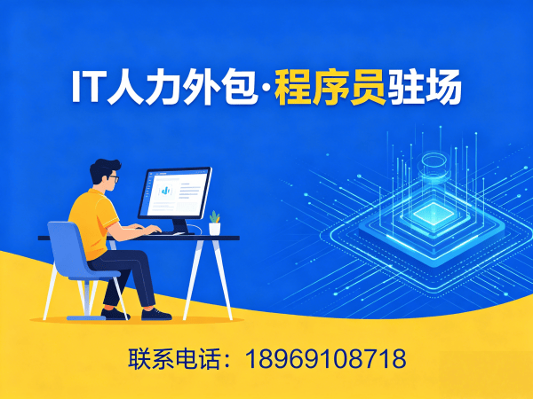 西安UI设计师程序员或是工程师人力外包人员培训全攻略