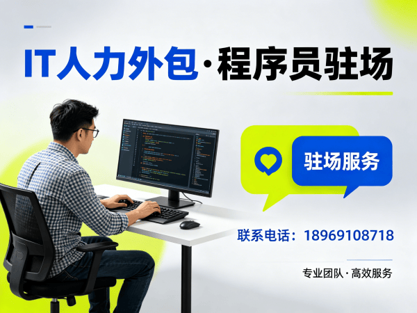 成都前端开发程序员外包试用机制详解，保障企业用人无忧